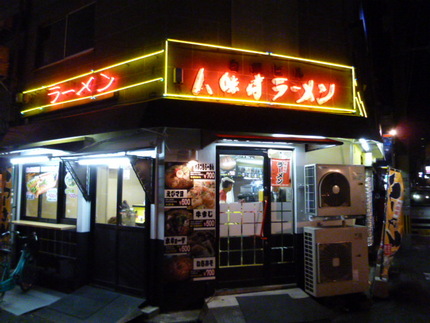 飲み屋街のど真ん中にあります。