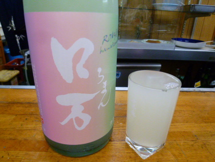 福島の　『ロ万（ろまん）』