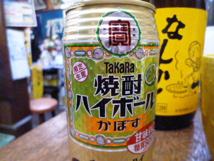 『タカラ焼酎ハイボール　かぼす...