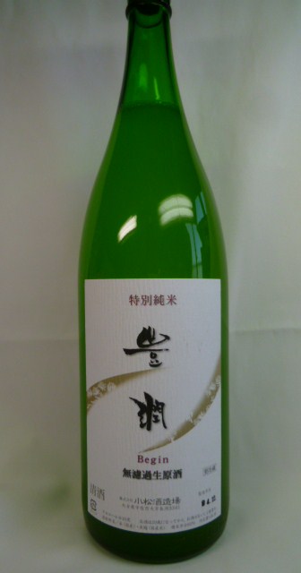 『豊潤　新酒』　宇佐の蔵元より