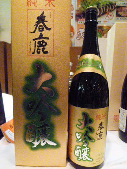 今年もめでたい日本酒で　『春鹿...