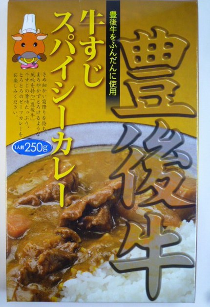 おせちに飽いたら・・・『豊後牛...