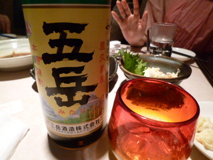 まずは　『五岳』　から。 （神...