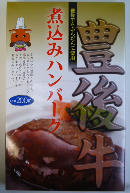 『煮込みハンバーグ』　豊後牛シ...