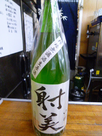 醸造アルコール添加　『射美　吟...