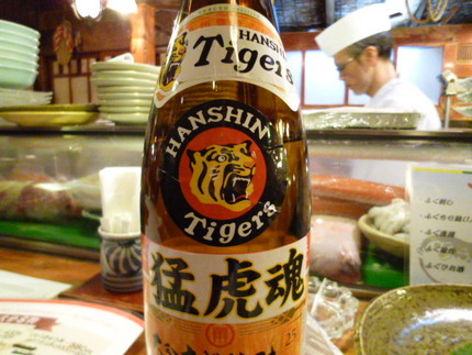 『猛虎魂　二階堂』　かみ風船