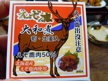 昨夜は　『えぞ鹿』　『トドカレ...