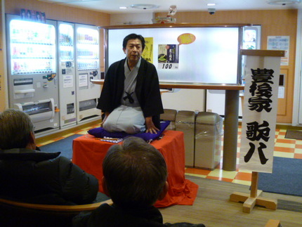 「県南落語組合」　は現在１７名...