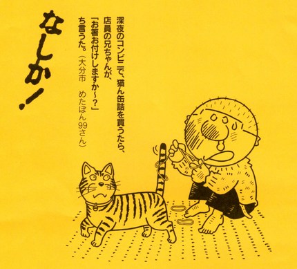八鹿酒造の　『なしかの本』　１...
