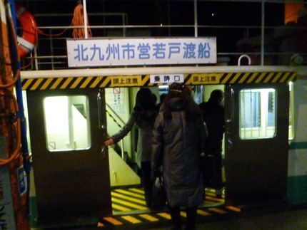 若戸大橋が車専用になったのでこ...