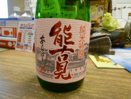 新酒あらばしりらしいフラッシュ...