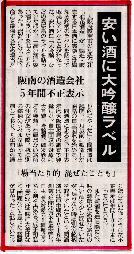 なにわ商人の恥! 大阪商人の風...