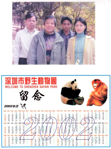 11年前の写真（中国深圳市）