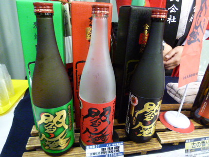 『閻魔・円熟斗瓶（大分）』　『...
