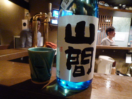 『山間（やんま）9号袋吊り雫酒...