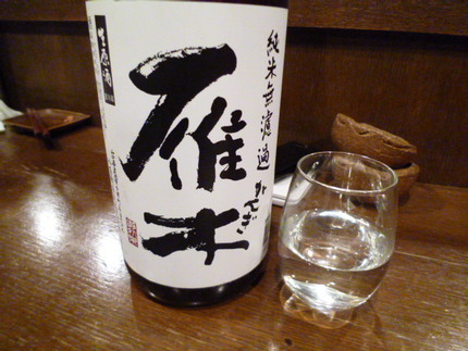 次はこの酒　『雁木（がんぎ）』