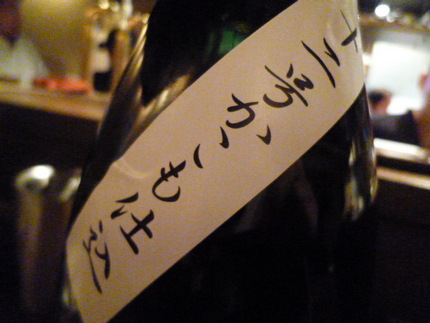 何と！　かこも仕込みの酒　『雁...