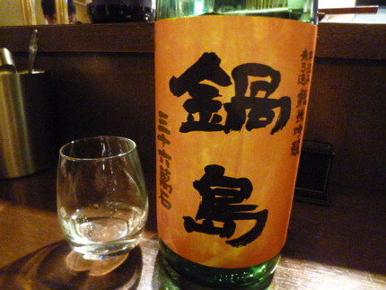 鍋島で一番好きな酒　「オレンジ...