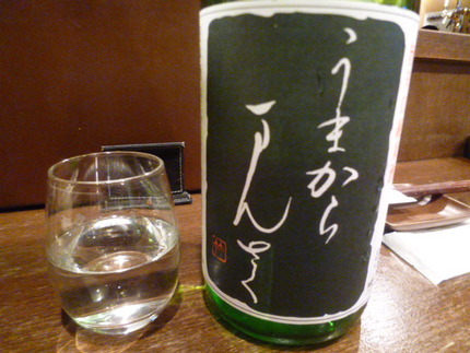 秋田の日の丸醸造　『うまから　...