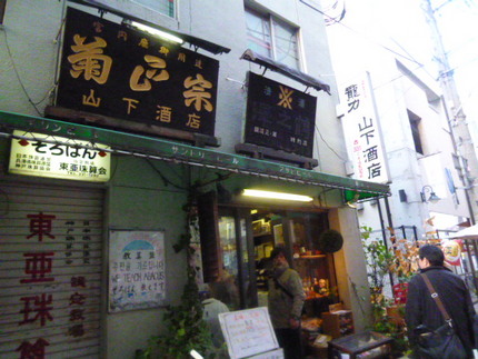 三ノ宮の繁華街、そのど真ん中に...