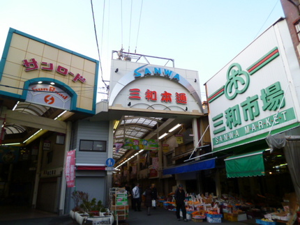 この場所が3つの商店街や市場が...