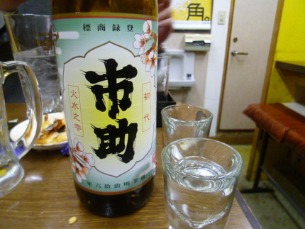 小正譲造の原点　『市助』