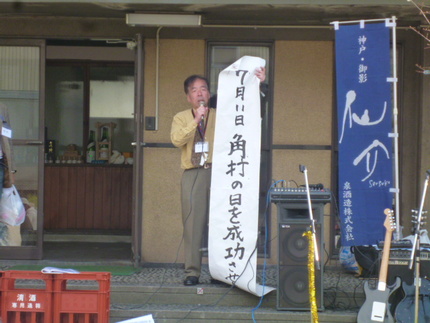 伊藤事務局長より、７月１１日は...