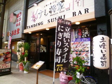 店の中を覗くと結構お客さんが入...