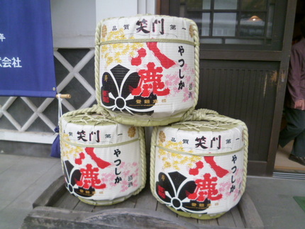 大分の地酒　「八鹿　笑門」　燗...