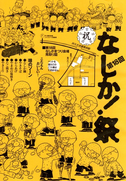 あの神戸大震災の年、1995年...