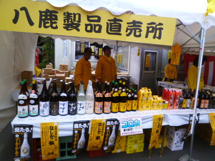 なしか！祭り八鹿製品売り場