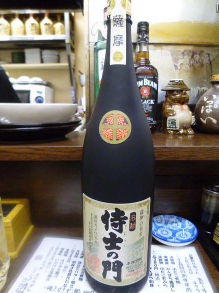 人気の芋焼酎　「侍士の門（さむ...