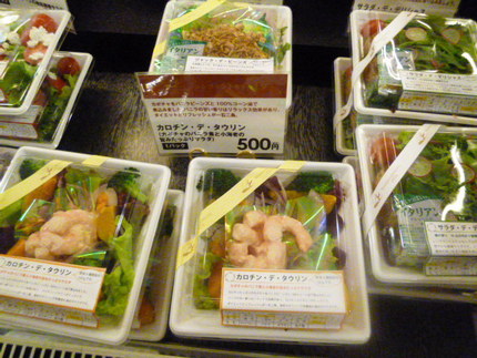 レンブラントホテル大分の惣菜と...