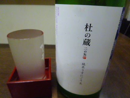 『杜の蔵　二の矢　純米うすにご...