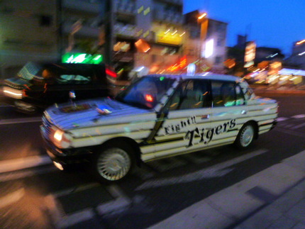 「Ｔｉｇｅｒｓ　Ｃａｂ（タイガ...