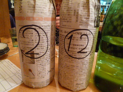 １２種類の酒を新聞で巻いていま...