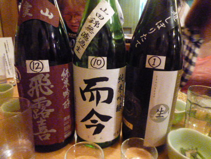 而今、飛露喜、九平次、本州一　...
