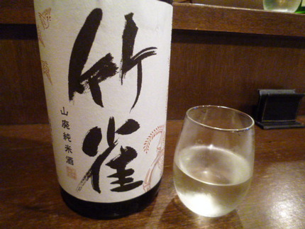 「竹雀　木槽袋搾り　山廃純米無...