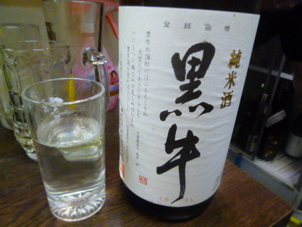 和歌山の地酒　『黒牛　純米酒』