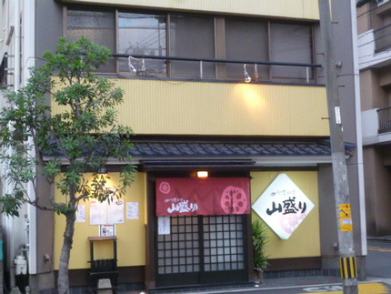 「旬菜和食　山盛り」　大分市長...