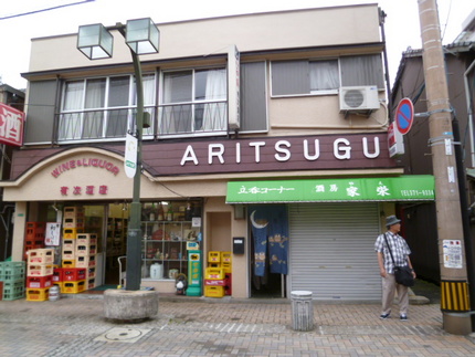 『有次酒店』　　門司区柳町２－...