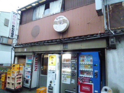 阪神出屋敷から東に・・・　この...