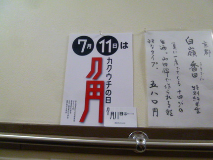 住吉　「さかなでいっぱい」