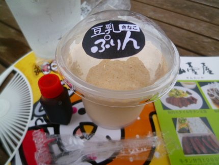 「豆乳ぷりん・きな粉味１５０円...