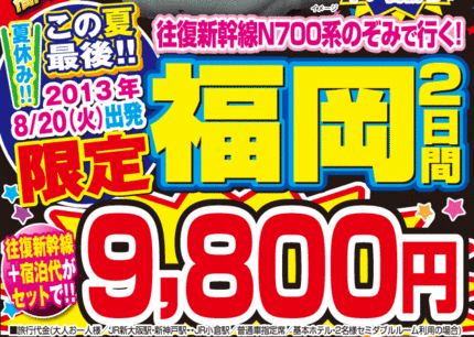 考えられない安さです！