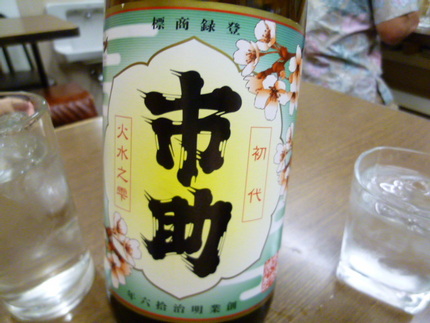 小正醸造の　『市助』