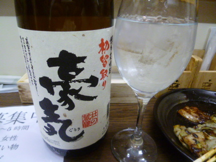 『博多麦焼酎　豪気　初留取り（...