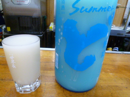 『Summer　ど　活性にごり...