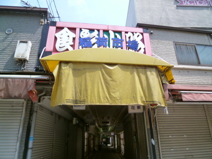 食彩小路は夕方から開く酒屋さ他...