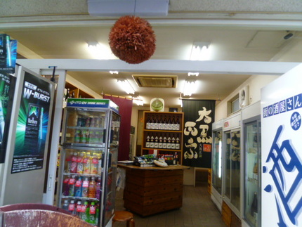 『原酒店』　神戸市兵庫区 店入...